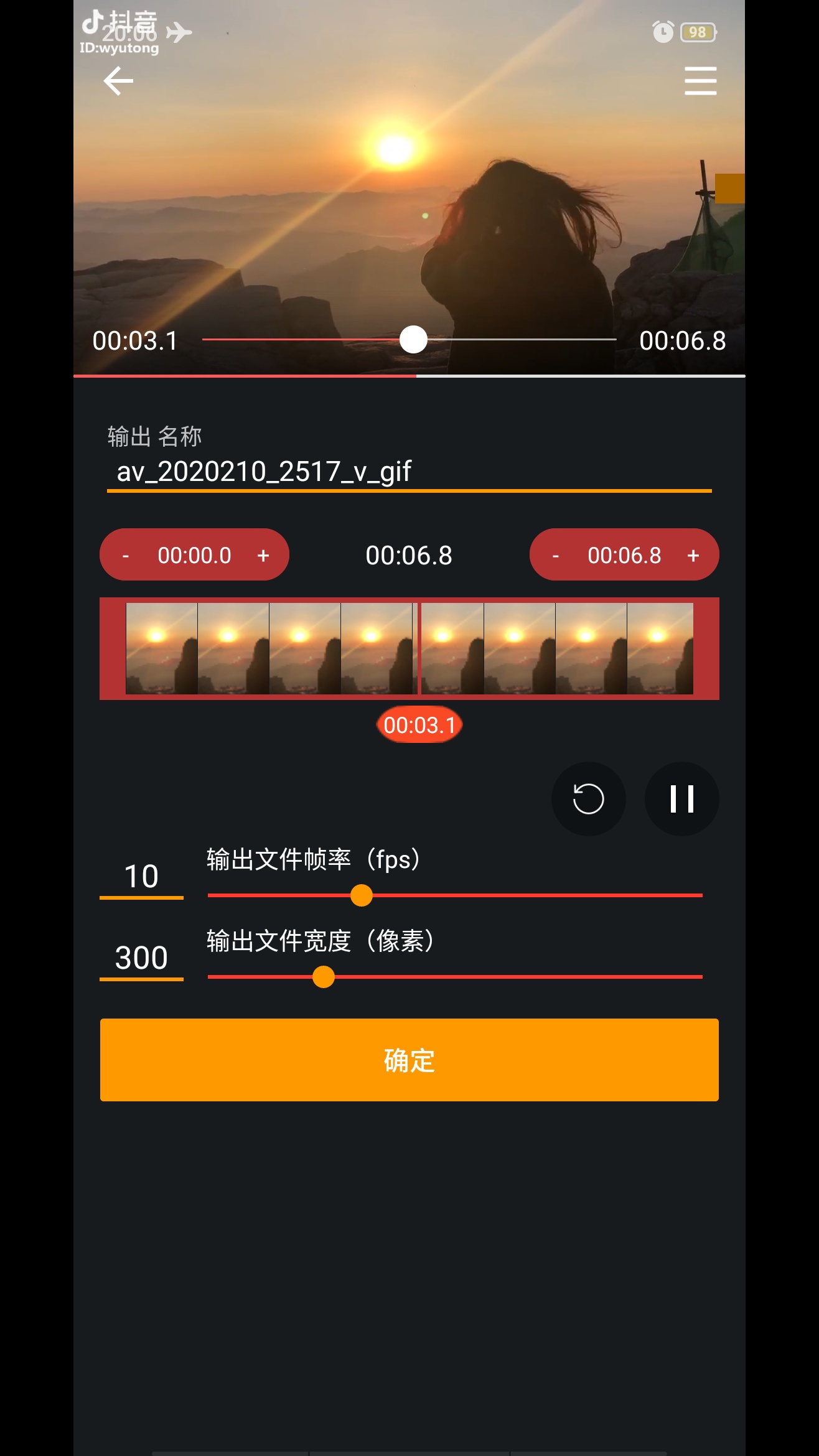 GIF工具箱v1.0.8截图2