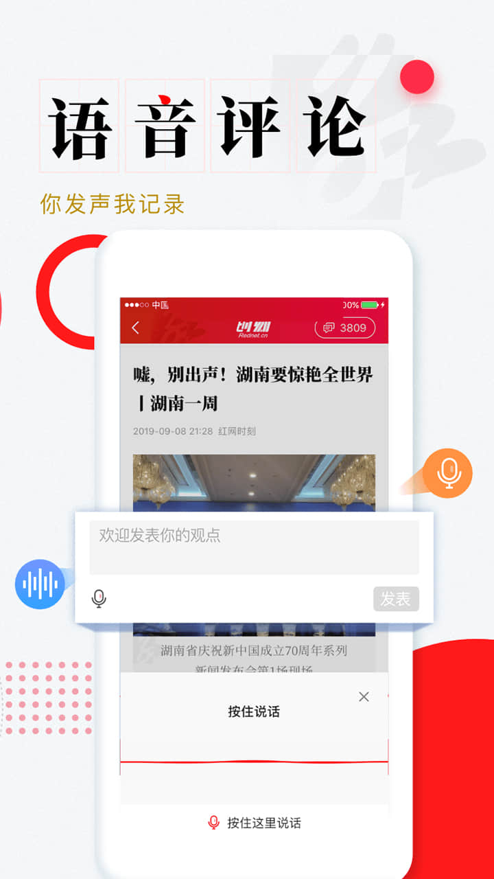 时刻新闻v8.3截图5