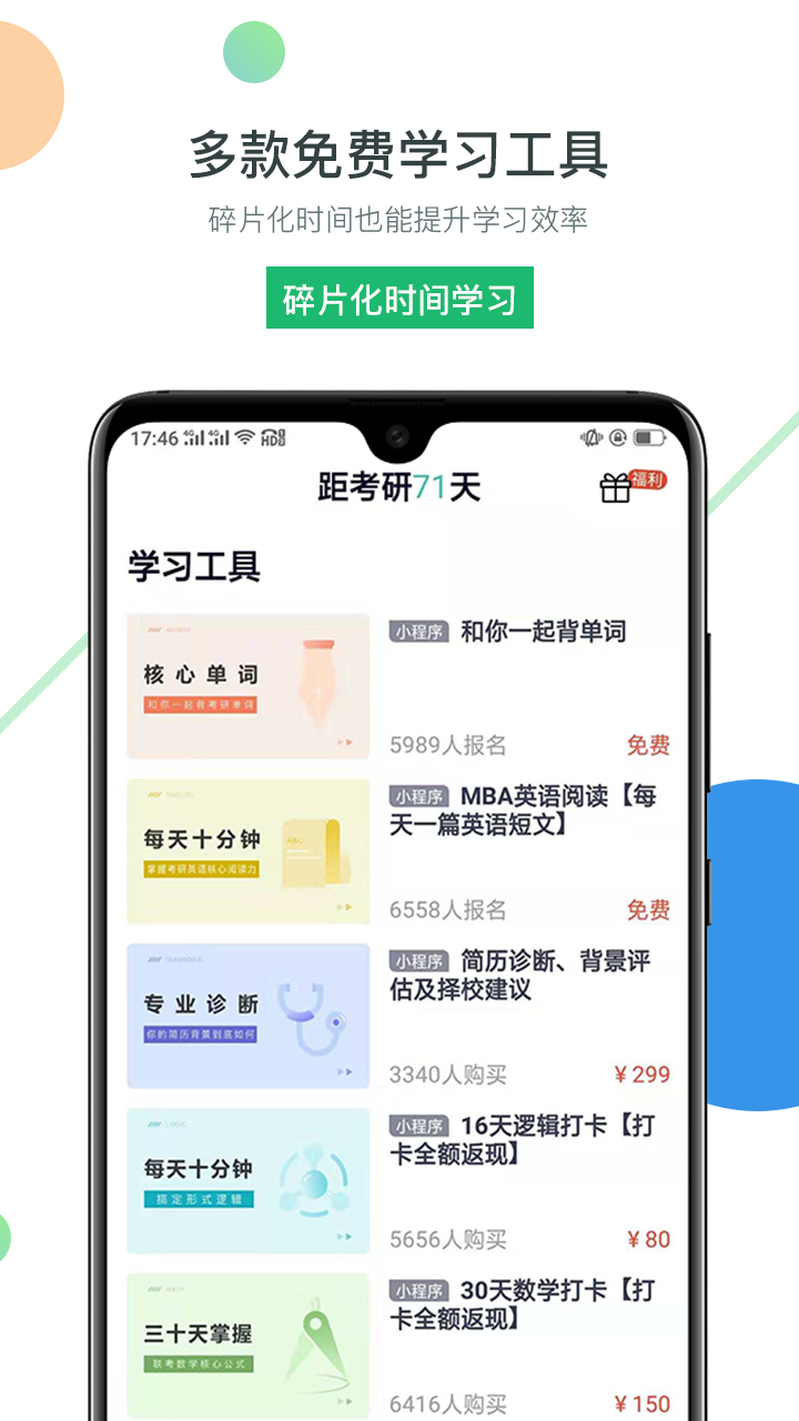 海绵MBAv3.2.1截图4