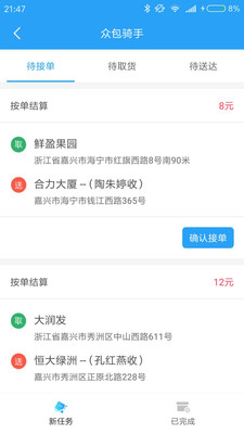 吉载云司机端截图4