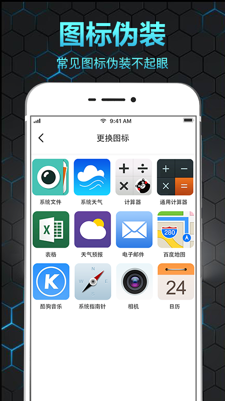 隐私相册保险箱v3.3.0210截图2