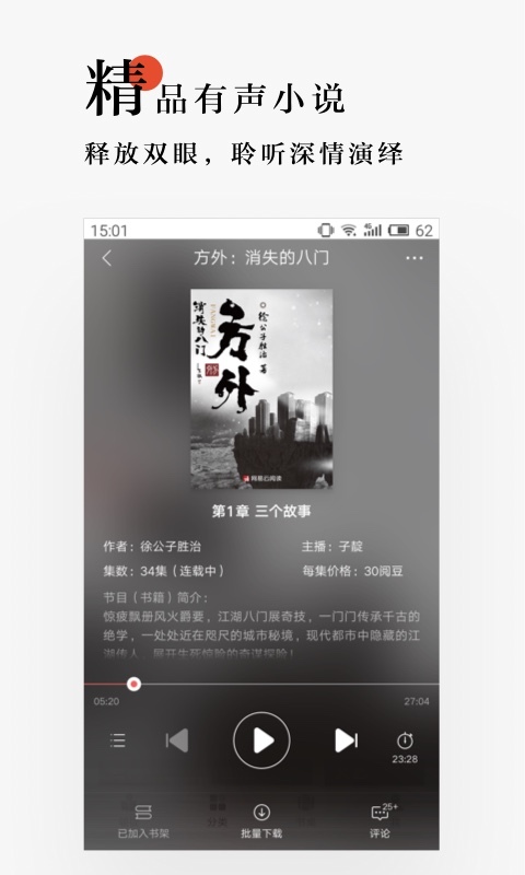 网易云阅读v6.3.8截图4