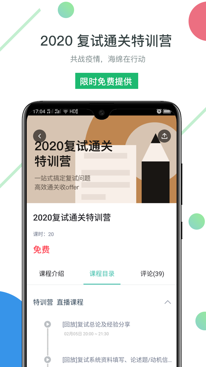 海绵MBAv3.2.1截图1