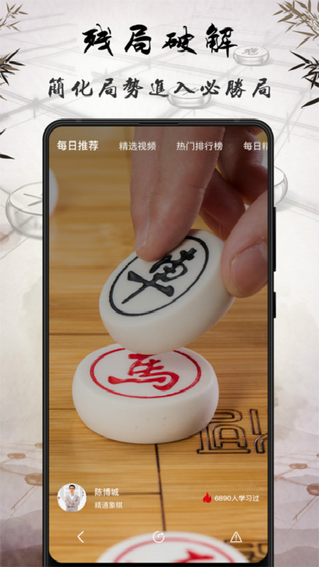 中国象棋v4.0截图4