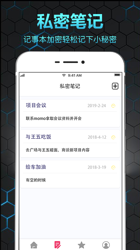 隐私相册保险箱v3.3.0210截图4