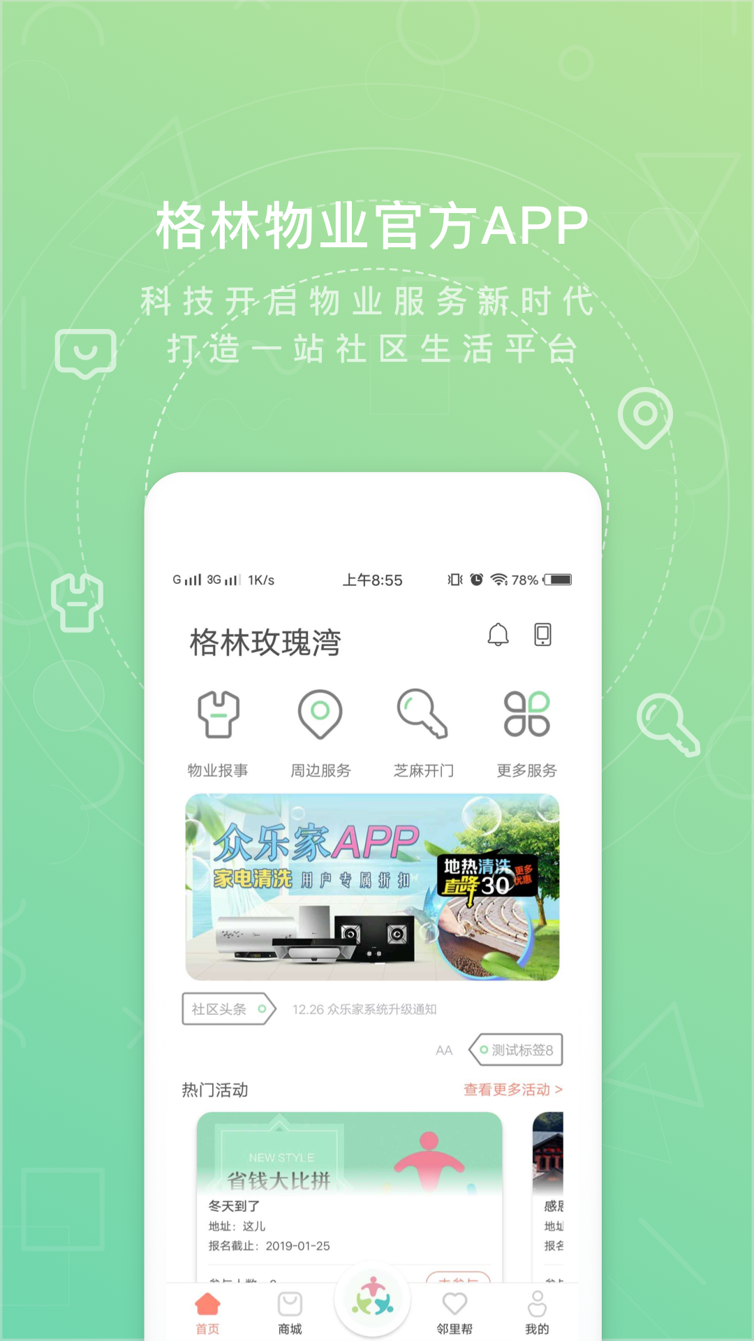 众乐家v3.4.9截图1