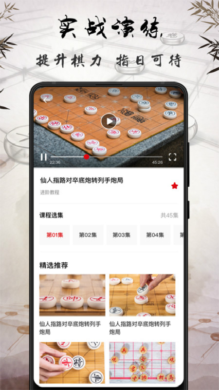 中国象棋v4.0截图3