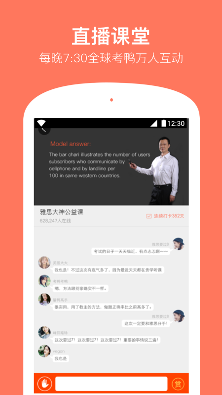 学为贵雅思v3.7.5截图3