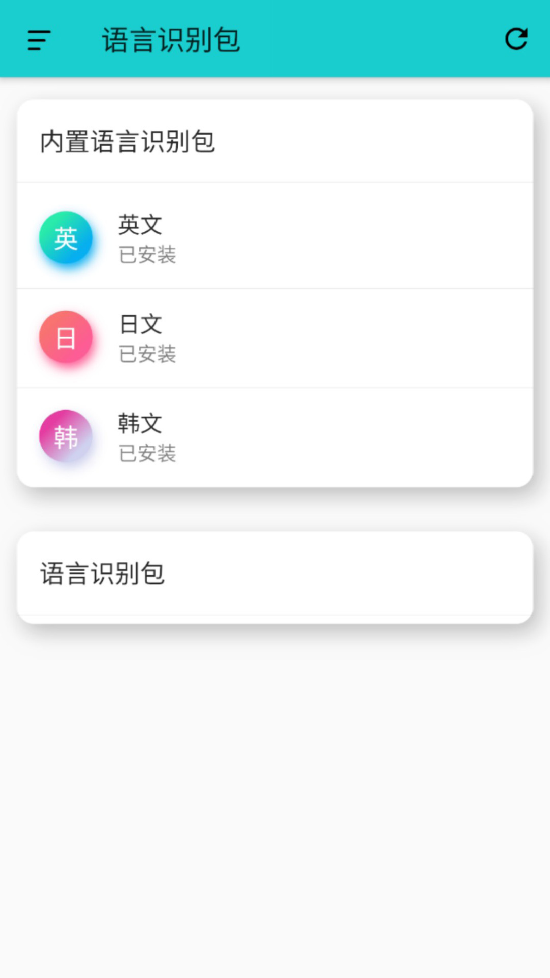 游戏翻译大师v0.5.6截图4