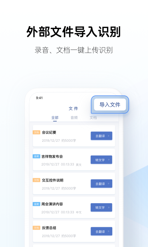 讯飞听见v2.0.1548截图4