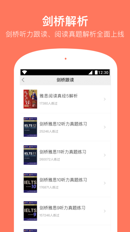 学为贵雅思v3.7.5截图5