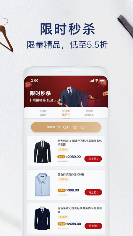 衣邦人v5.20.1截图4