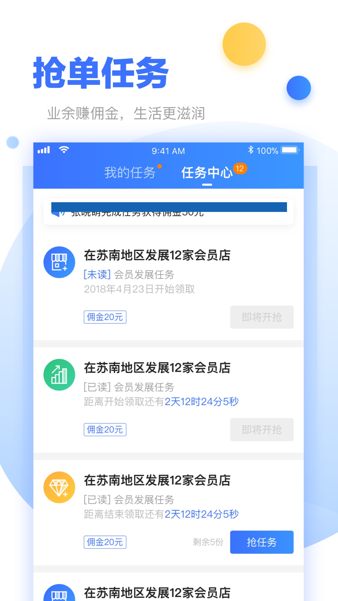 超级经理人v3.12.2截图2