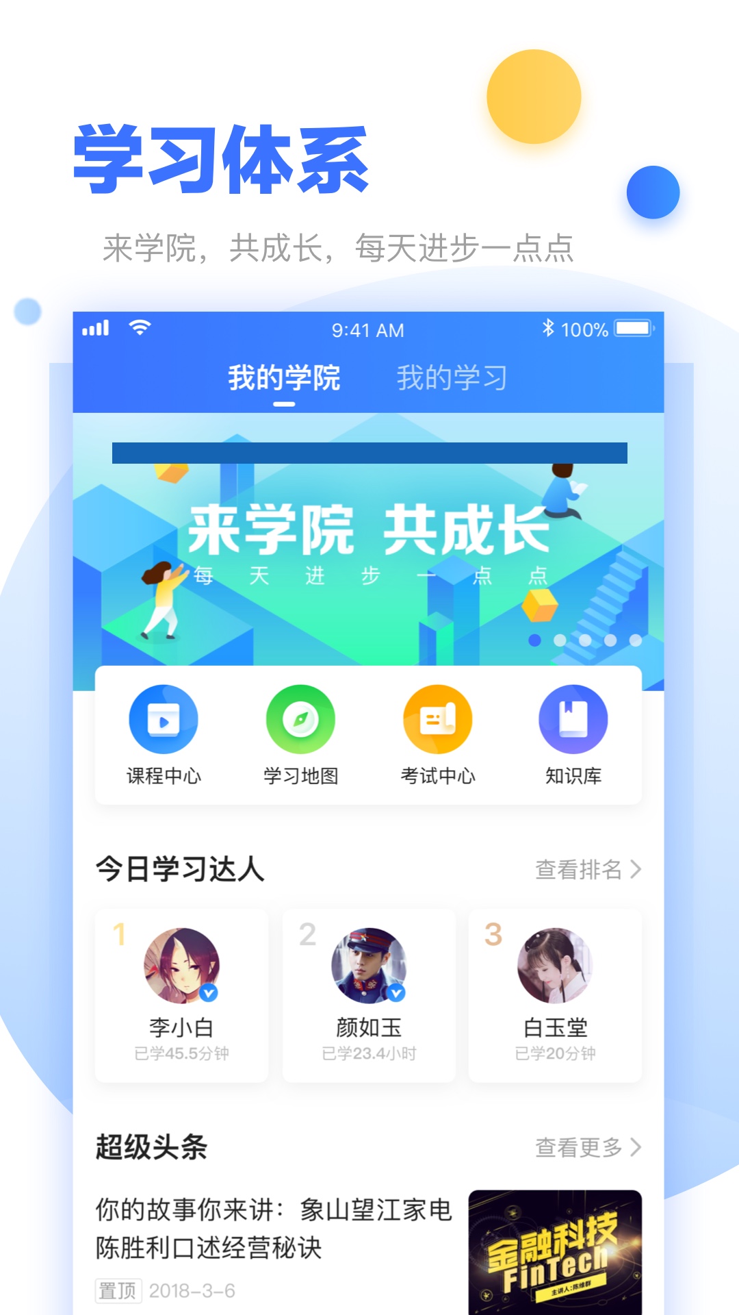 超级经理人v3.12.2截图3