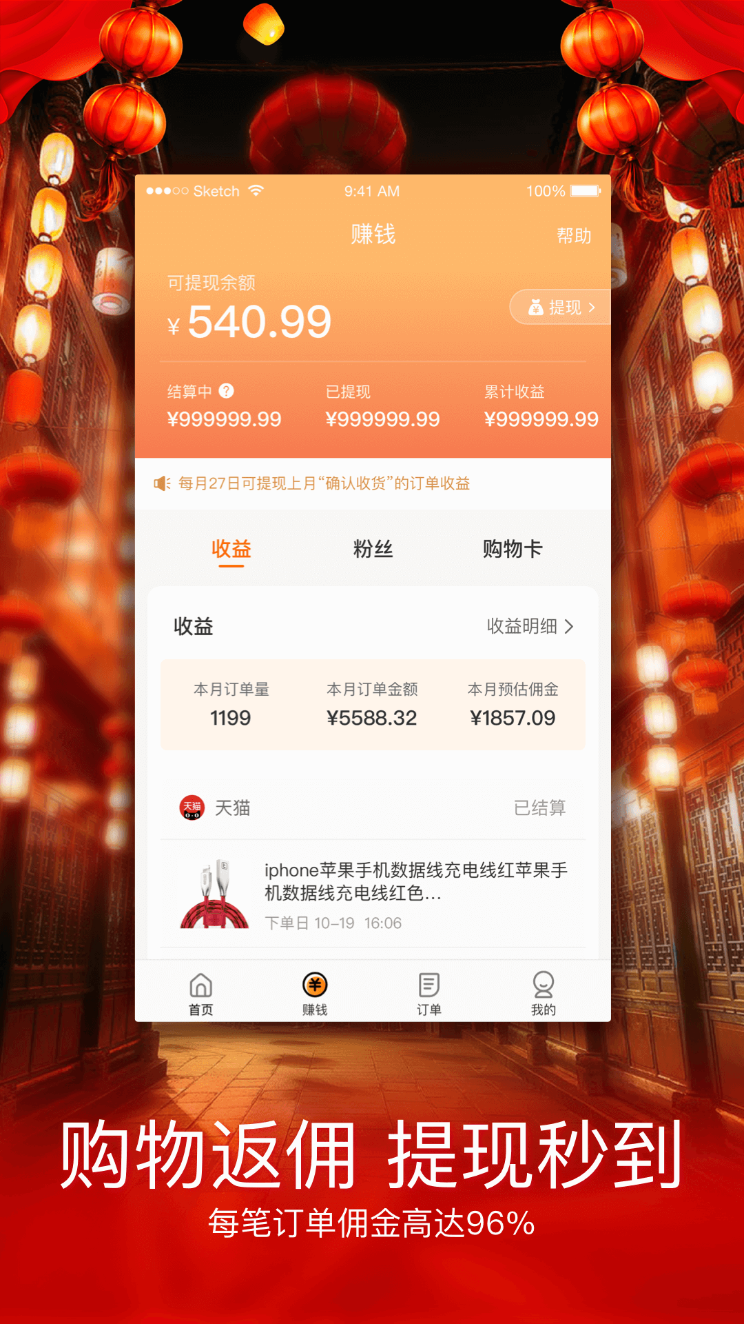 嗖嗖身边v4.1.0截图3