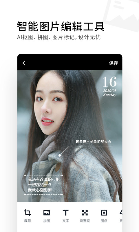 稿定设计v4.0.17截图4