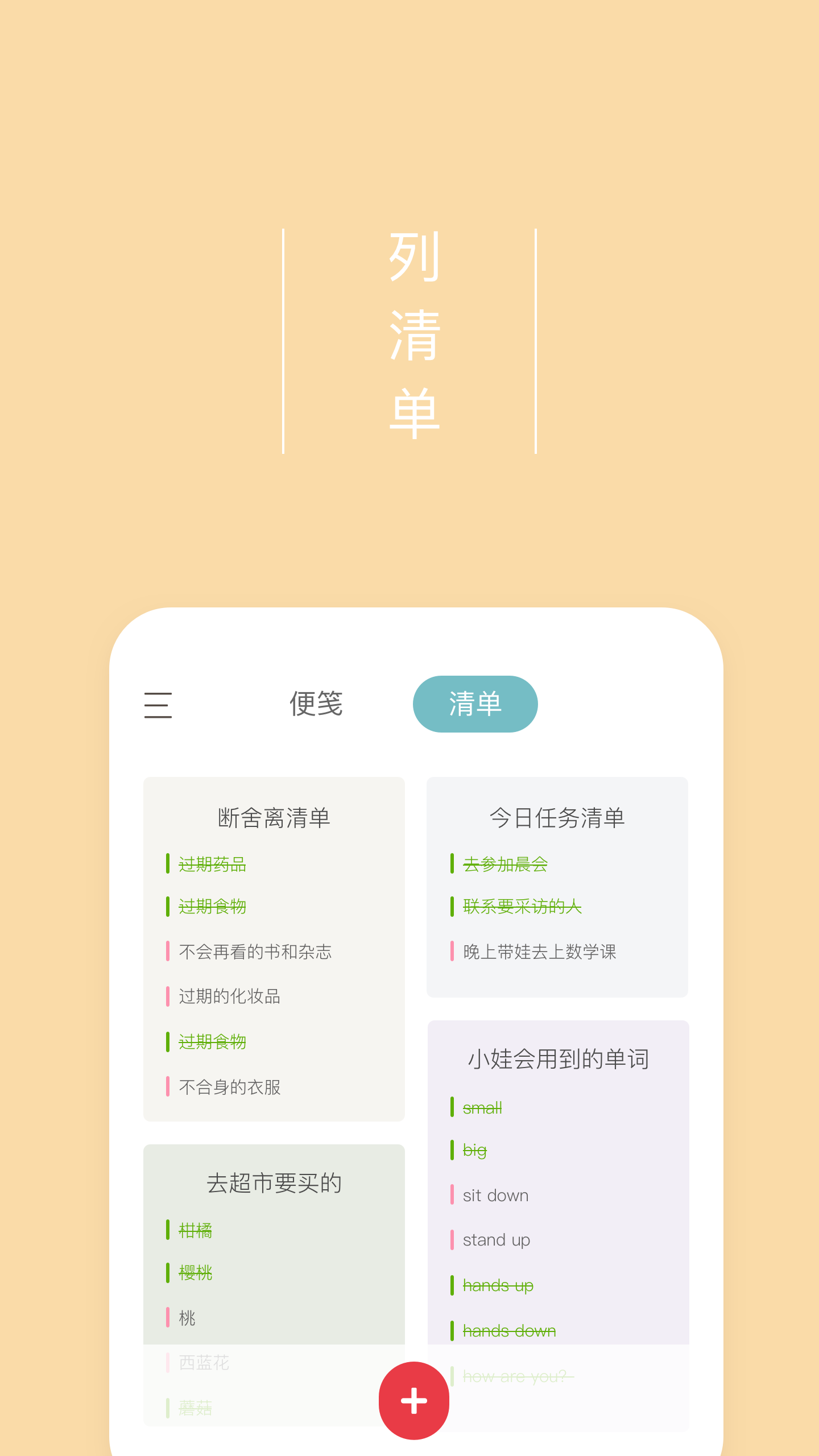 爱便签v2.2.7截图2