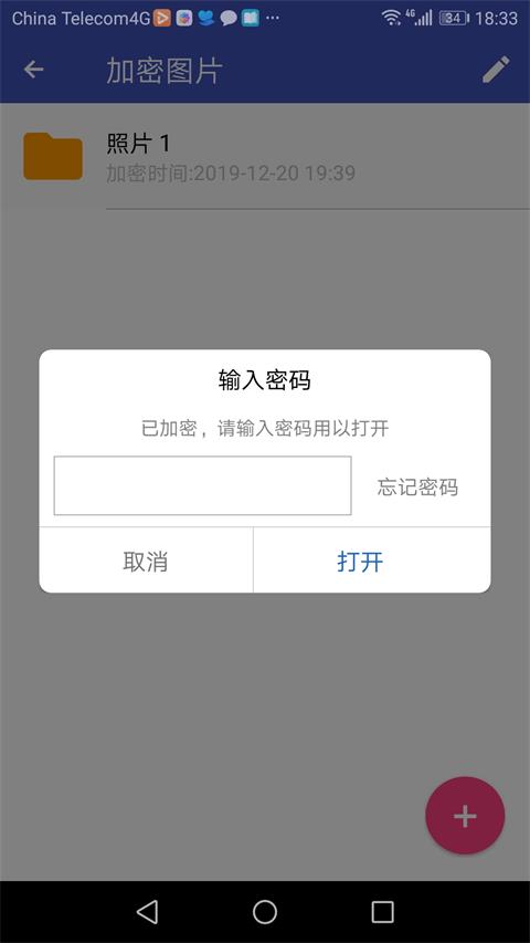 宏杰加密v1.3.0.20截图2