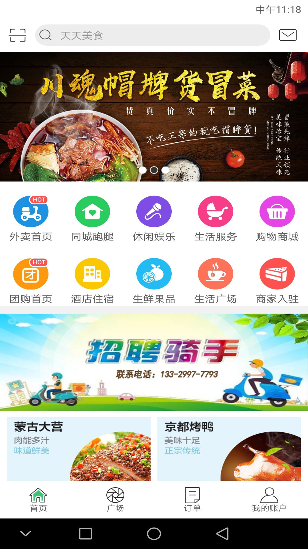 幸福鄂州截图4