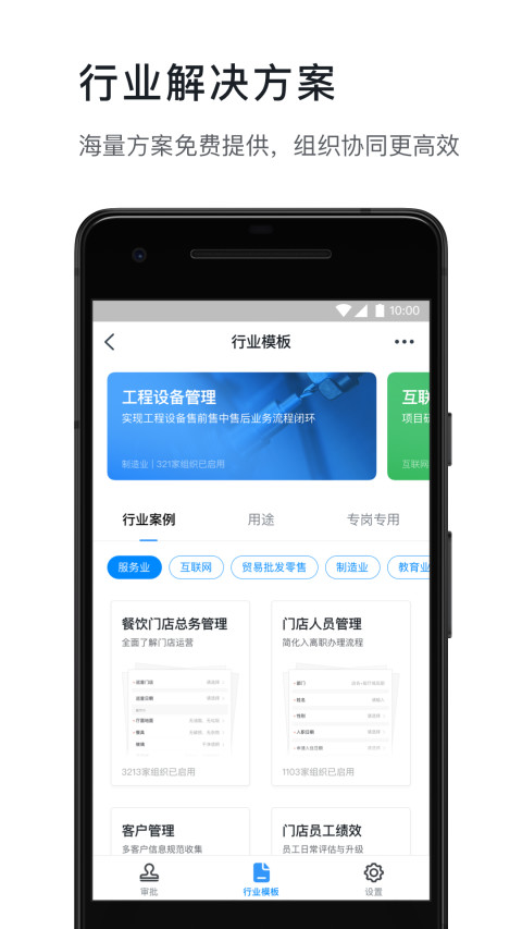 钉钉v4.7.31截图5