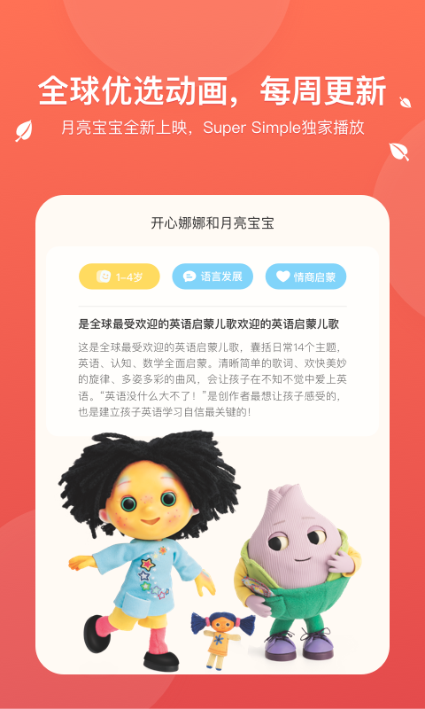 小小优趣v3.0.2截图5