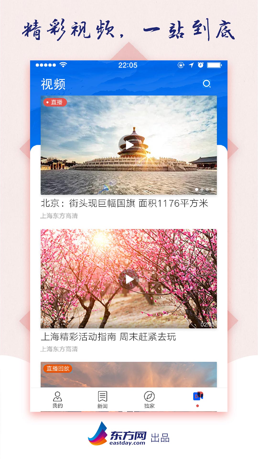 翱翔v5.1.2截图2