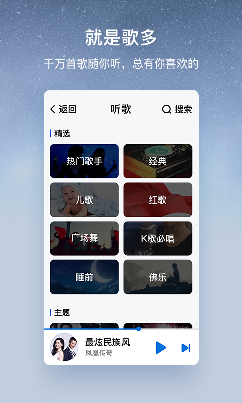 酷狗音乐大字版v1.1.1截图2