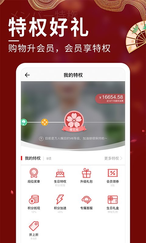 豌豆公主v5.21.2截图5