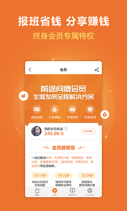 前途问鹿v1.00.01截图5