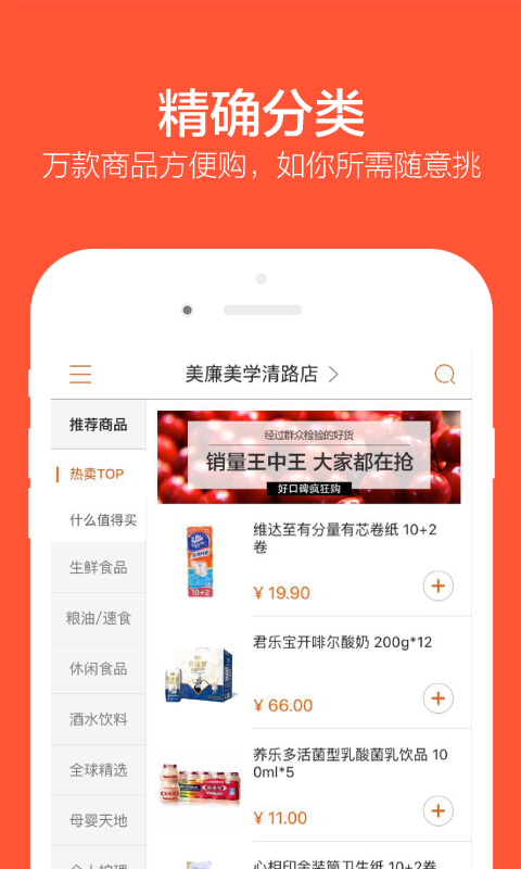 多点v4.5.8截图2