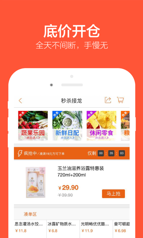 多点v4.5.8截图4