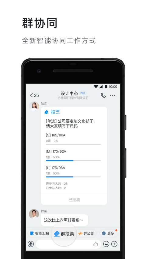 钉钉v4.7.31截图3