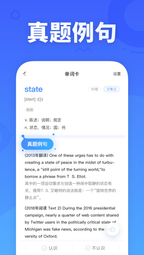 乐词v3.5.0截图1