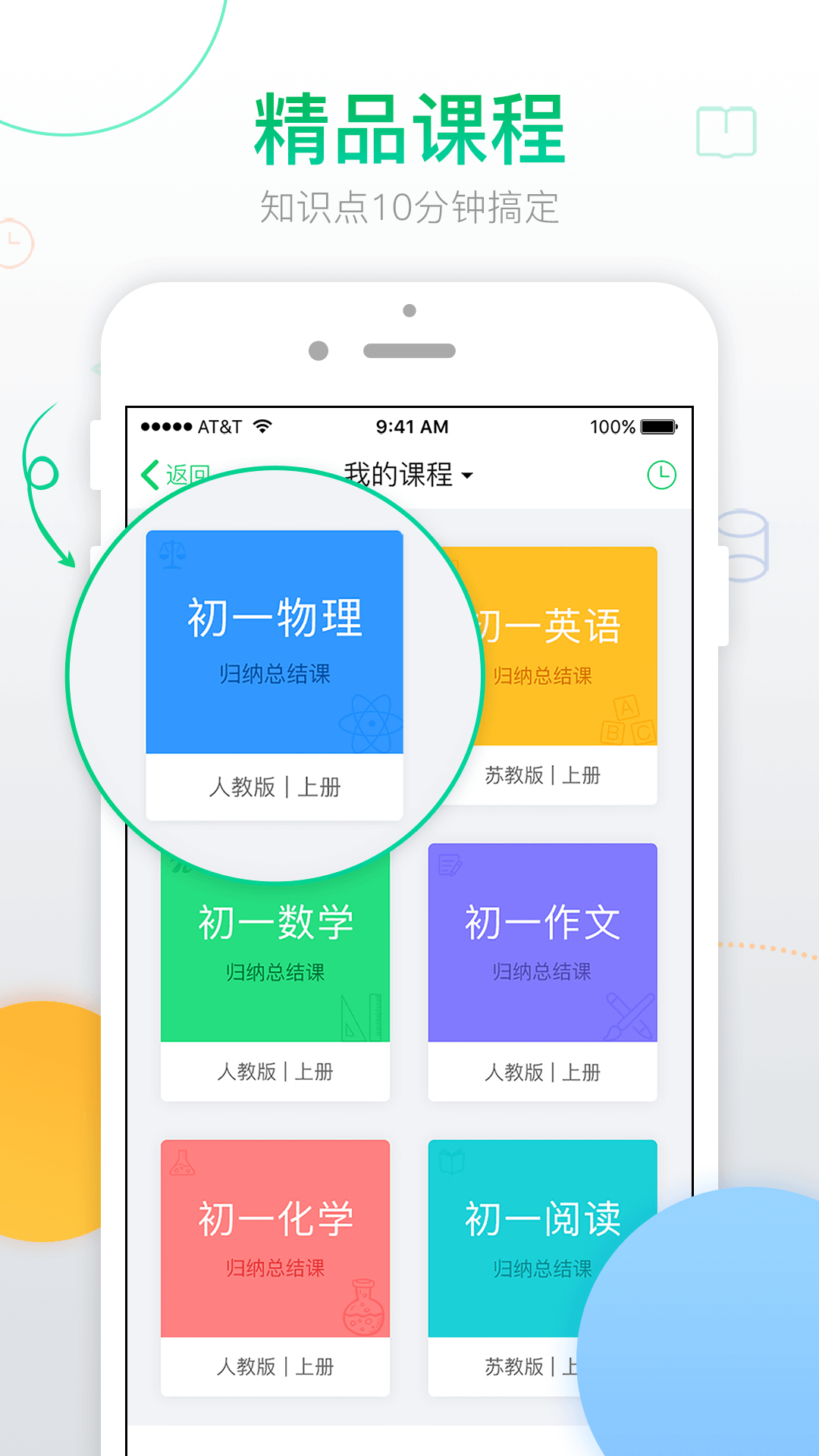 青果学院截图2