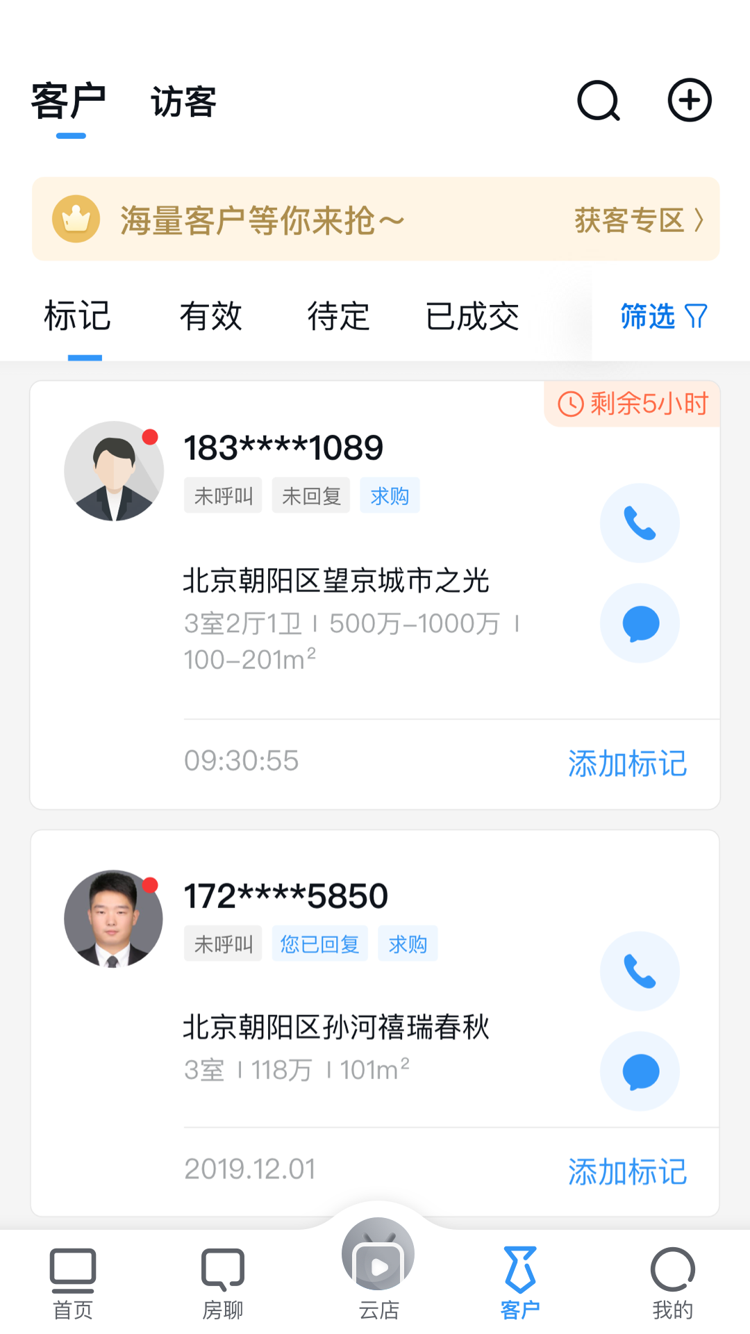 经纪云v9.1.5截图4