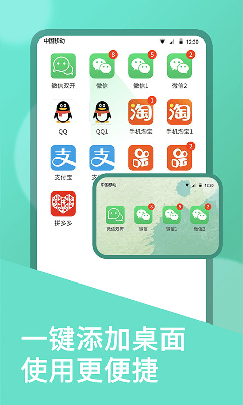 微信双开v5.9.9截图3