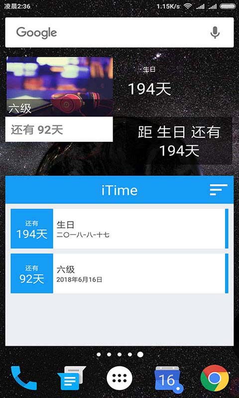 iTimev7.2.3截图2