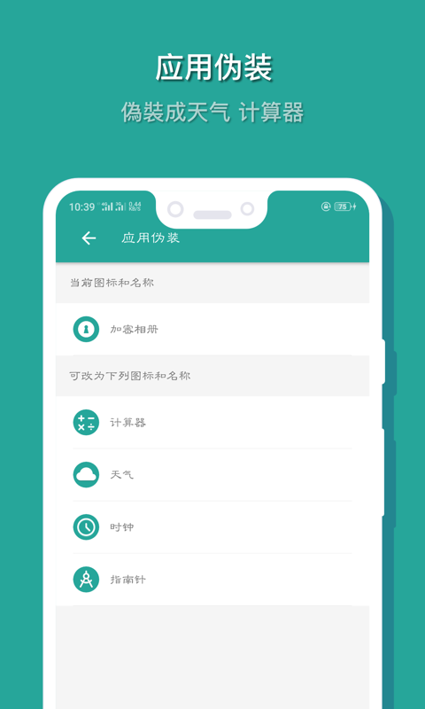 相册保险箱v1.3.5(002)截图4