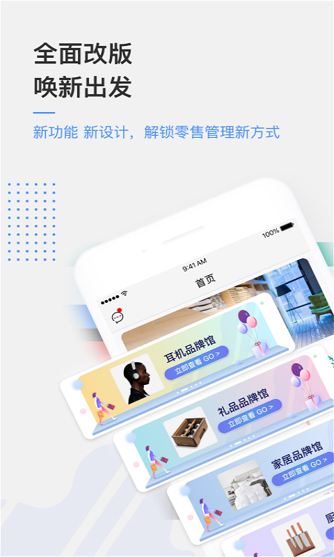 京东万家v2.7.1截图1