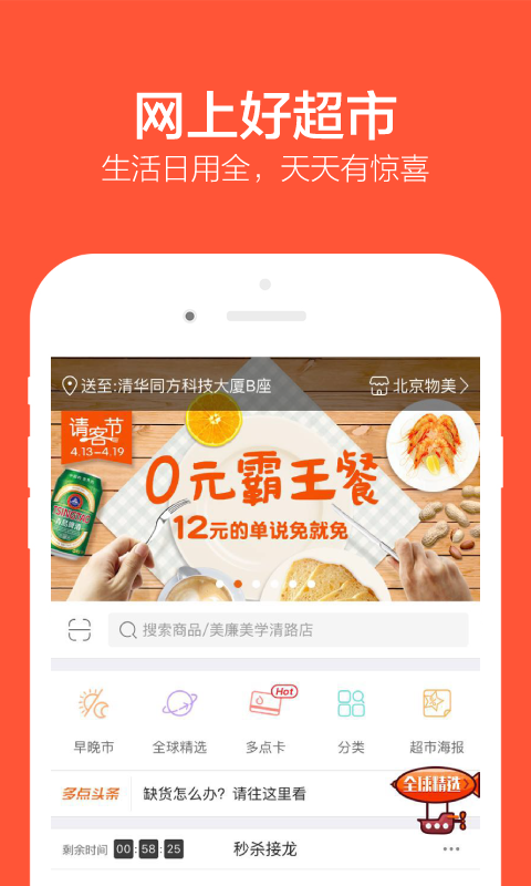 多点v4.5.8截图1