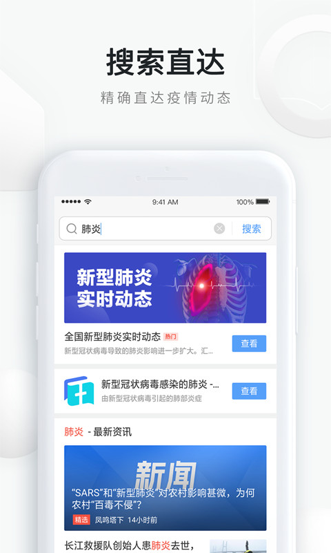 QQ浏览器v10.1.0.6331截图3