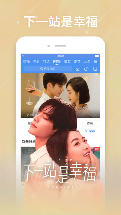 百度视频v8.12.5截图2