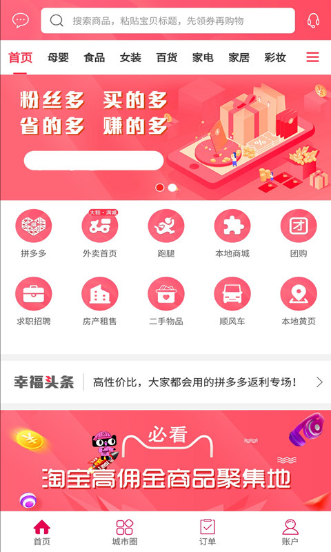 幸福港城截图1