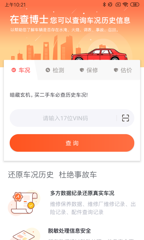 查博士企业版v3.5.1截图3