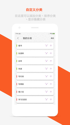 玩清单v1.6.0截图4