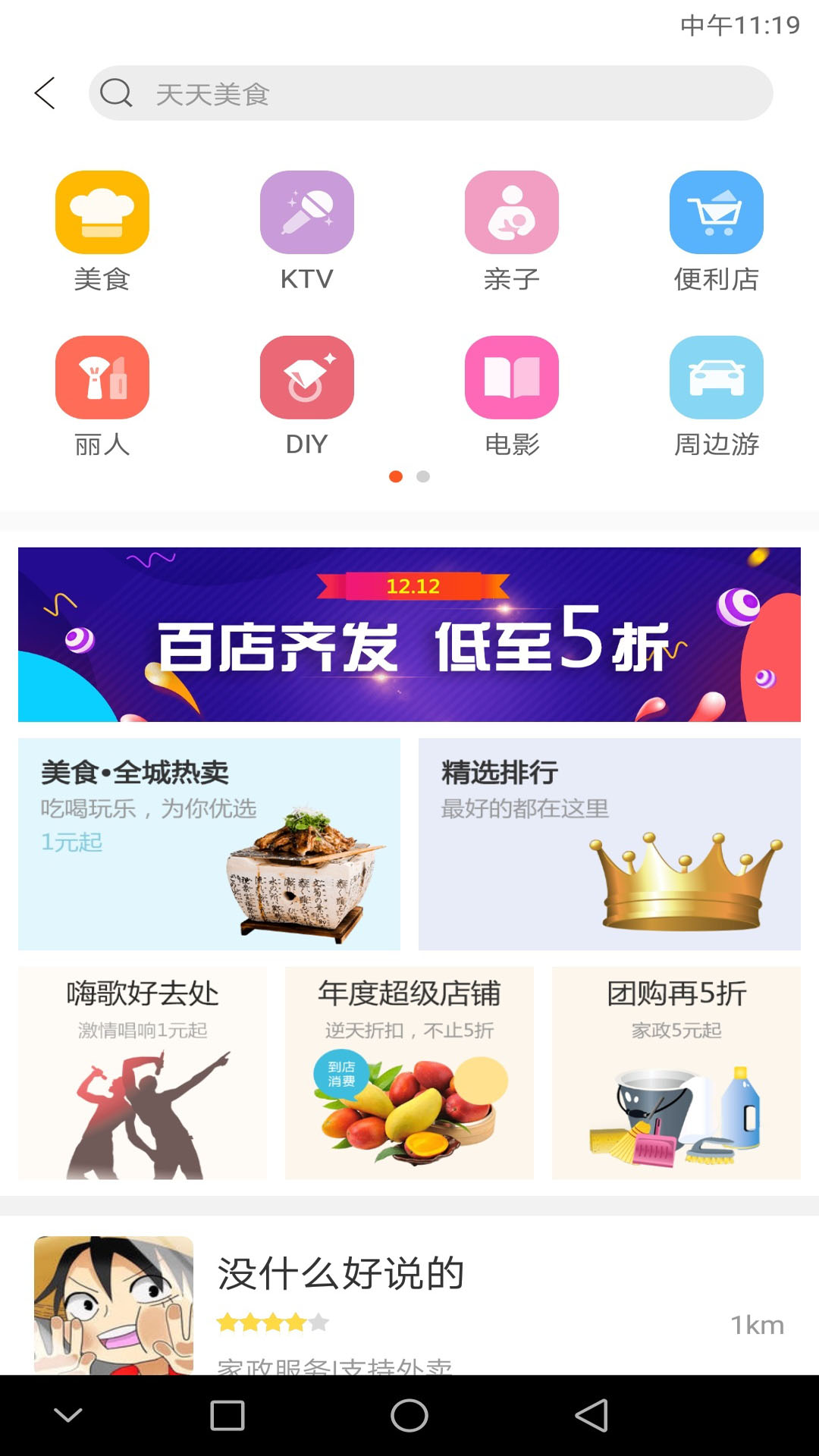 幸福鄂州截图1