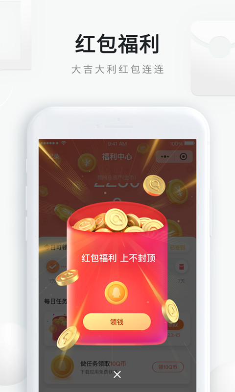 QQ浏览器v10.1.0.6331截图5