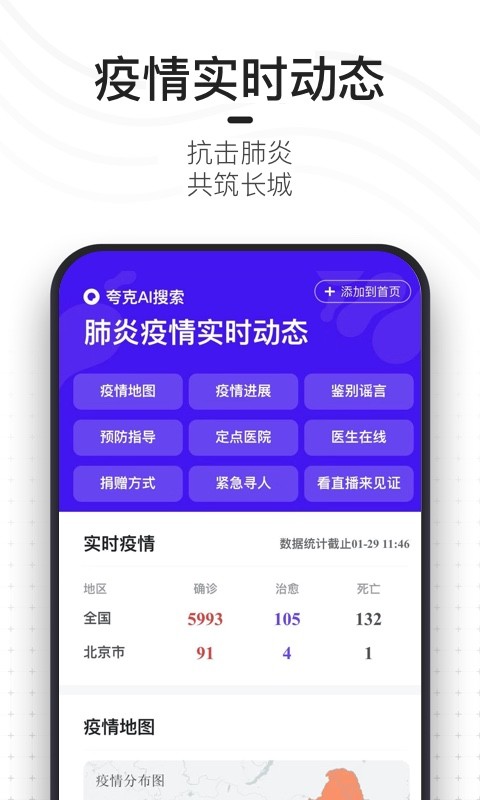 夸克v3.8.3.127截图1