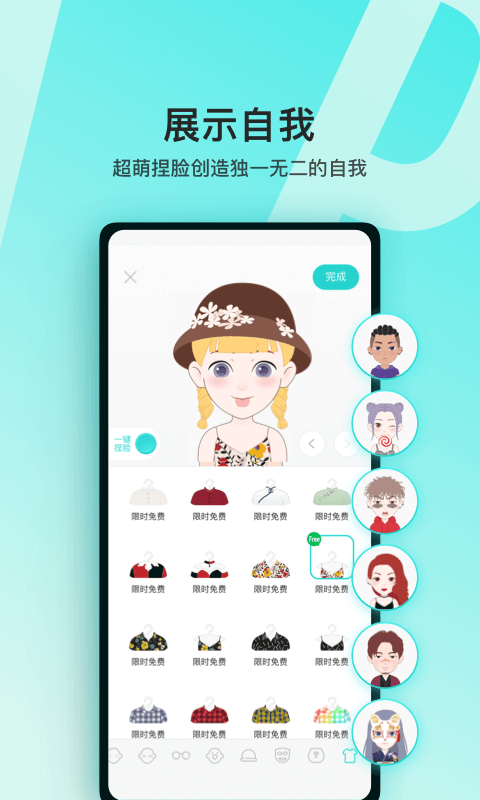 Soulv3.21.0截图5