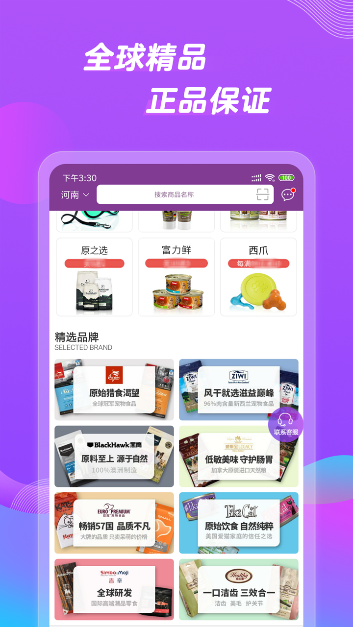 它品v5.1.6截图2